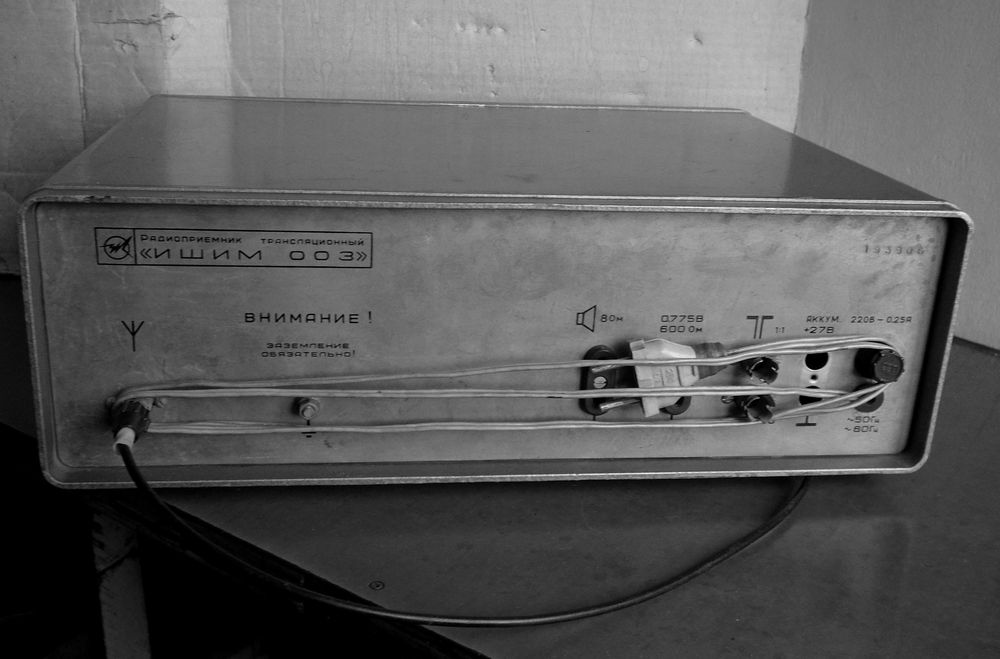 Продам радиоприемник   "Ишим"