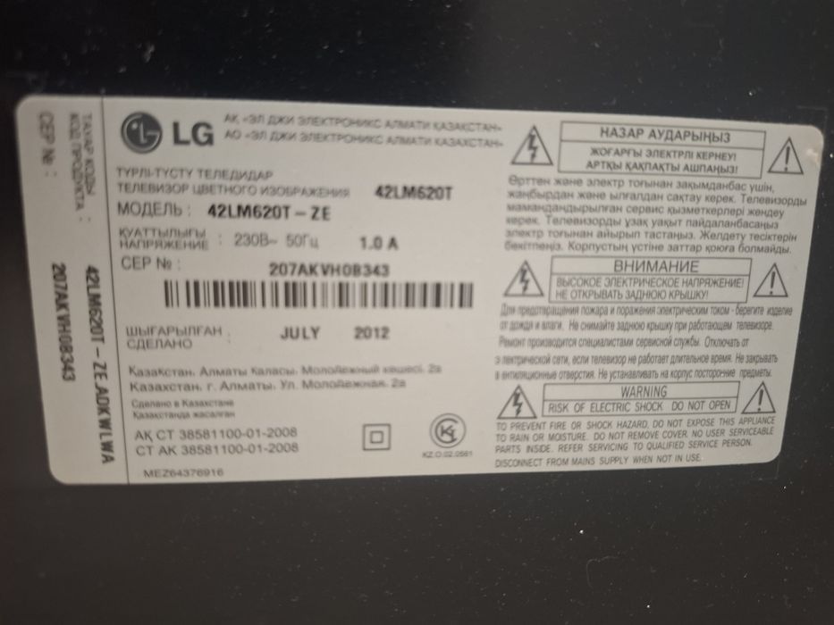 Продам Телевизор