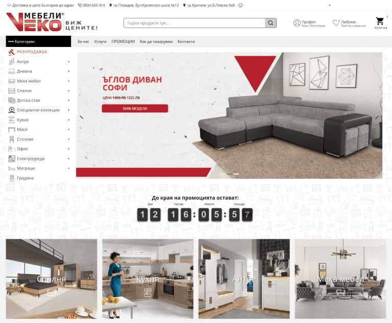 Онлайн Магазин ПРОМО ! - Хостинг + Домейн + SEO Website