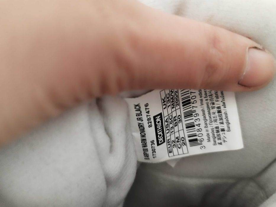 Детски апрески на Decathlon