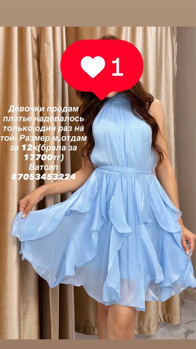 Продам платье г.Актобе