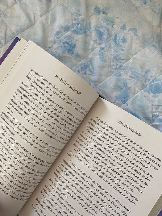 Книга «Синтонимы»