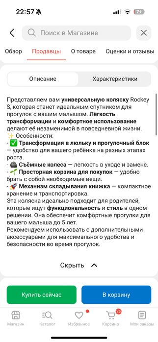 Продам коляску easywalker rockey s 2в1