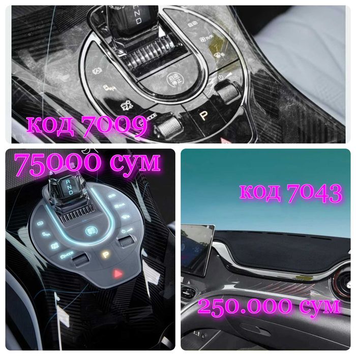 Аксессуары для BYD E2