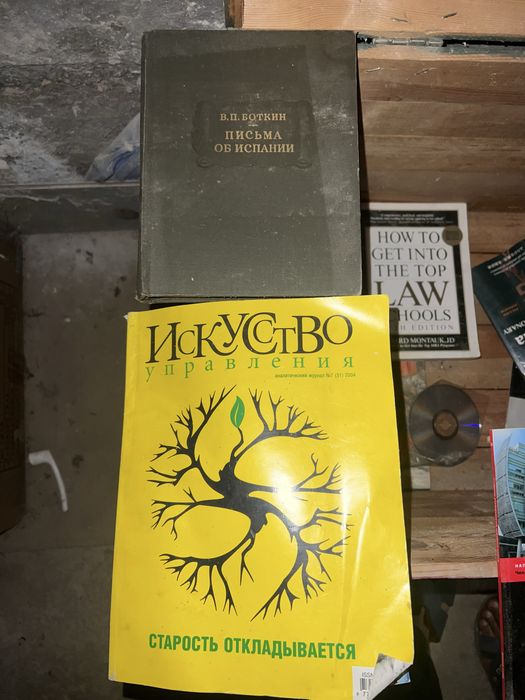 Продаю книги разные