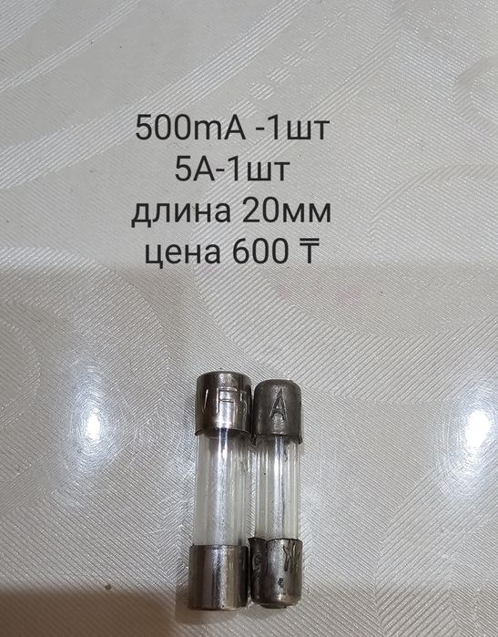 Предохранители на 10А