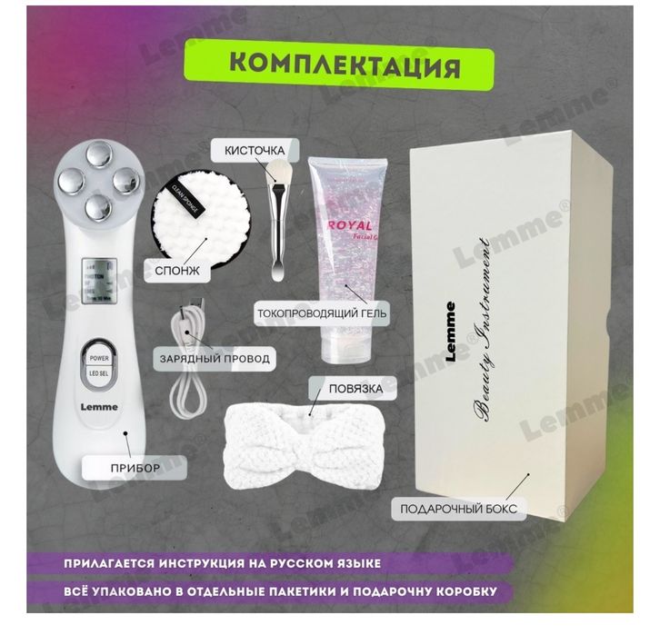 Lemme микротоковый массажер