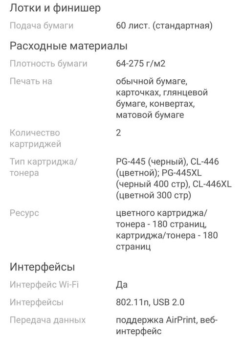 Продам Принтер