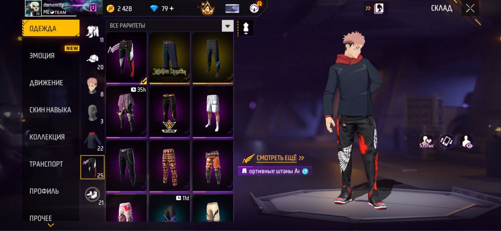 Fre fair аккаунт