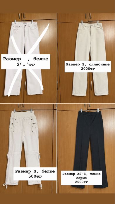 Продам вещи новые и б/у