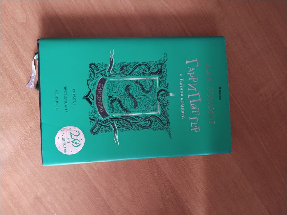 Гарри Поттер 1 и 2 часть