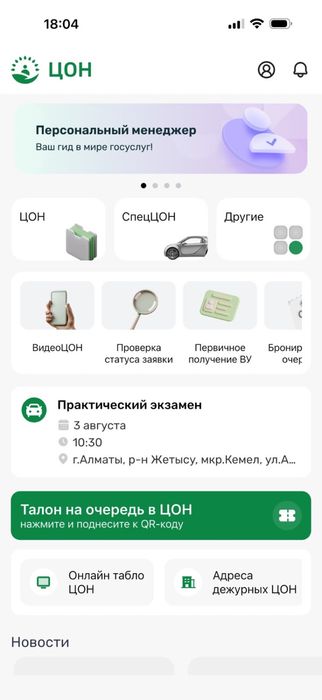 Автошкола,автоинструктор,сертификат,справка 073