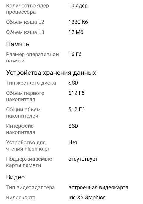 Продам ноутбук практически новый