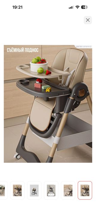 Стол для кормления