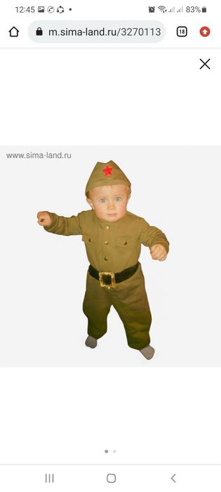 Детская военная карнавальная военная форма на 6-12 месяцев