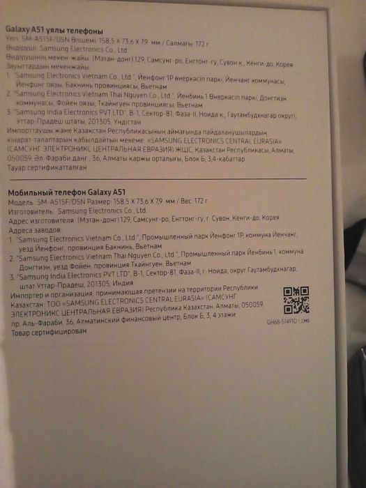 Продам Самсунг А 51 128 гб