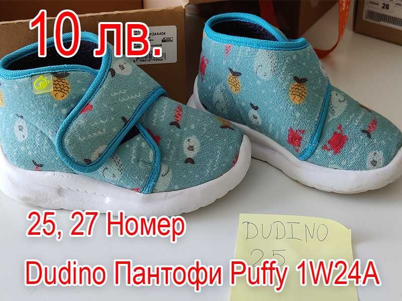 Детски Обувки, Детски Пантофи, Детски Сандали, Adidas, Puma, Superfit