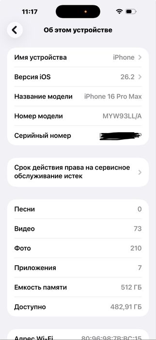 Iphone 16 pro max 512gb