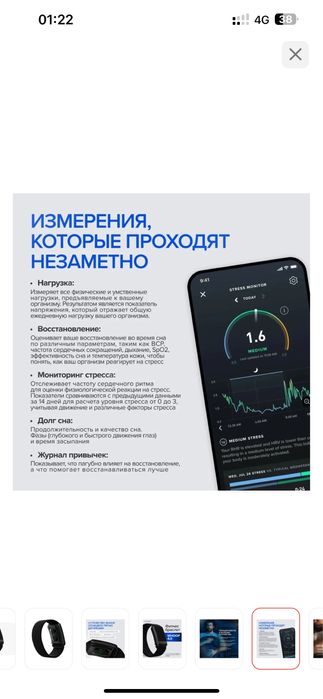 Фитнес-браслет WHOOP 4.0