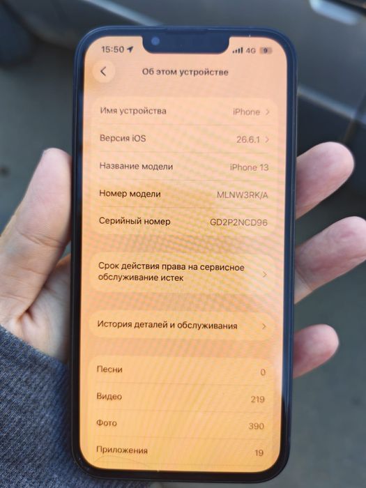 Продам Айфон 13 в рабочем состоянии