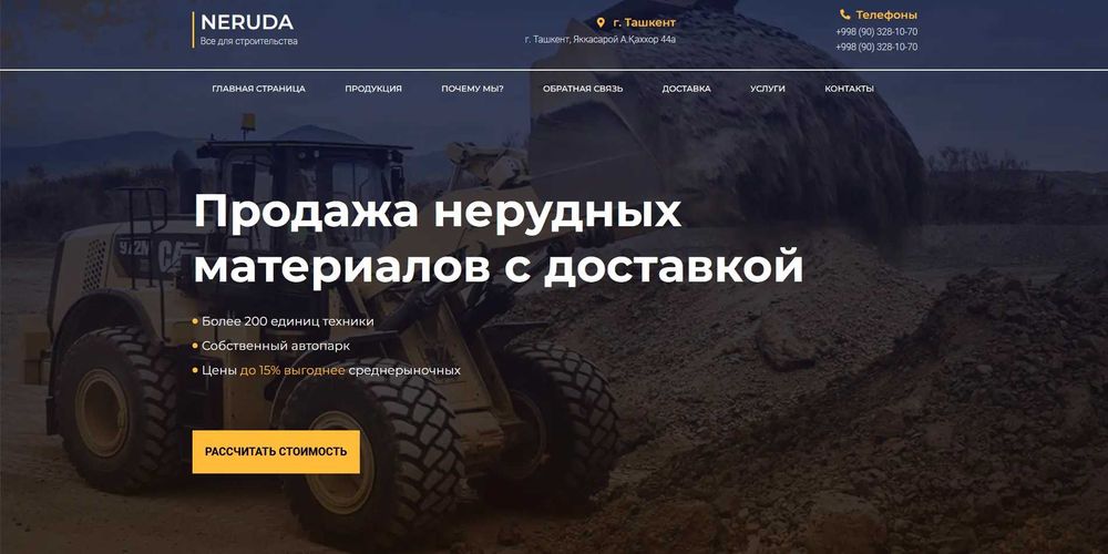 Создать сайт для бизнеса, Доработка сайтов, Реклама сайтов