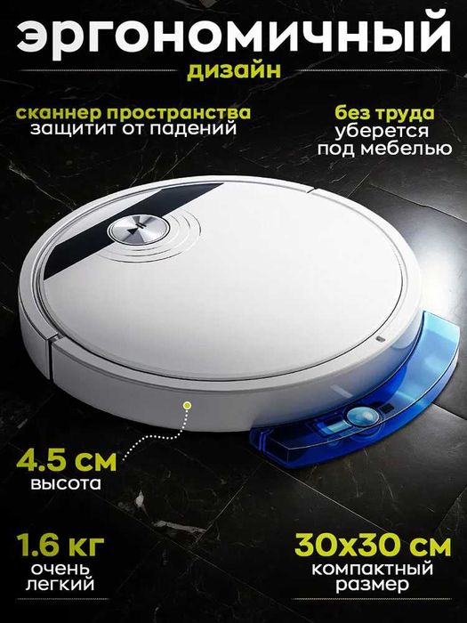 Моющий робот пылесос с влажной и сухой уборкой "OULESTOR"