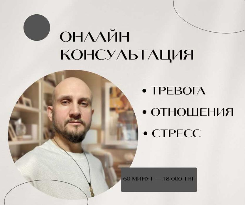 Психолог онлайн/ Авторский разбор
