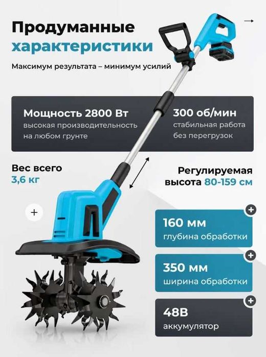 Аккумуляторные культиваторы – ОПТОМ
