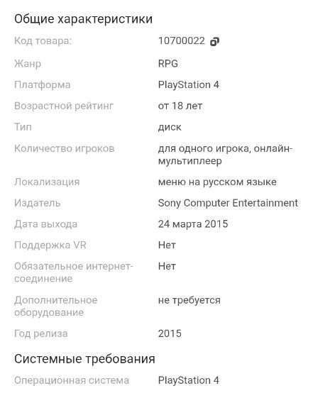 Продам игру на плестейшн