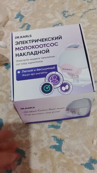 Молокоотсос сатылады