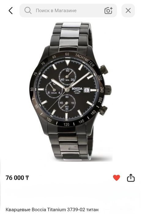 Кварцевые Boccia Titanium 3739-02 титан