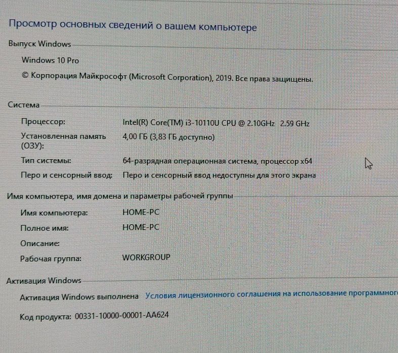 Monoblok HP holati yangi