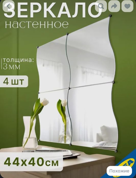 Оригинал Икеа Крабб зеркало  новое