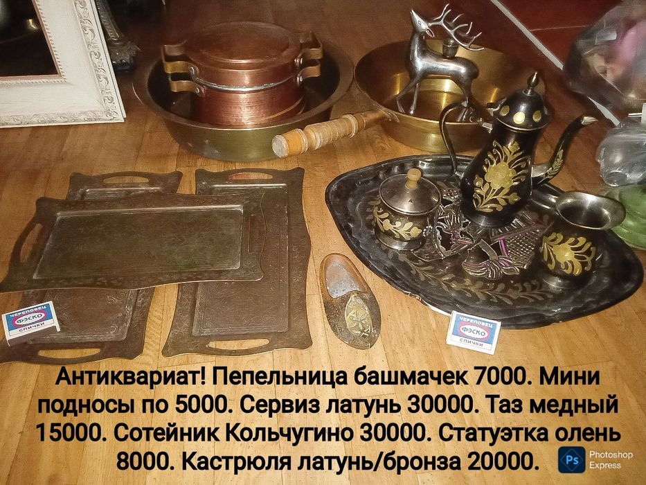 Крутая посуда . Медь