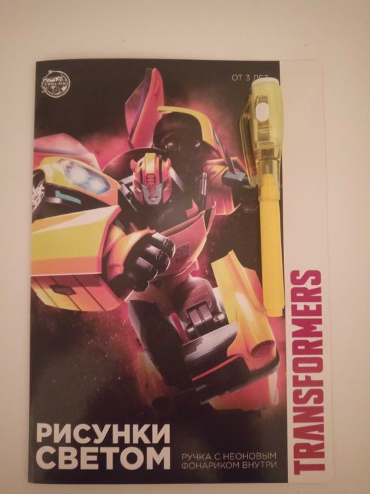 Шар-пазл, развивающая игрушка.