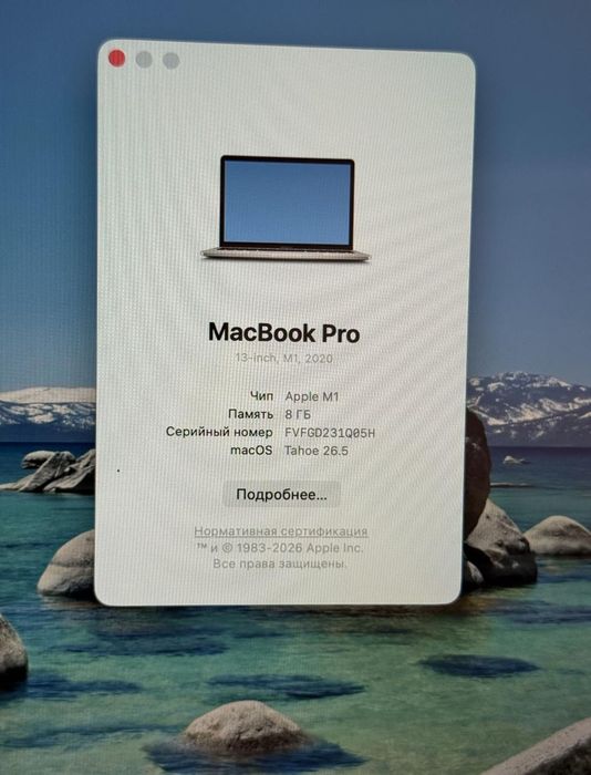 MacBook Pro с процессором M1