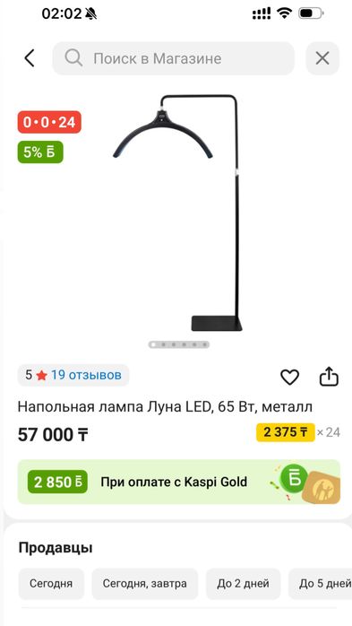 ПРОДАЕТСЯ кушетка и лампа-луна