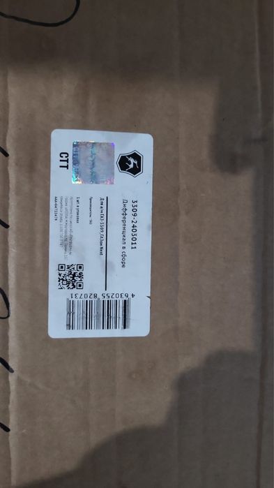 Дифференциал газ 3309, 3308