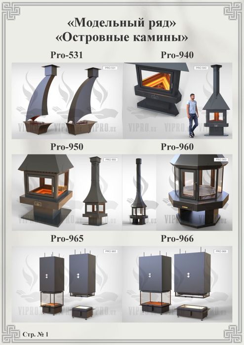 Камин островной PRO-950"4D",отопление,печь,обогрев