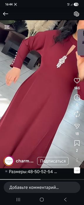 Продаю платье бордового цвета.