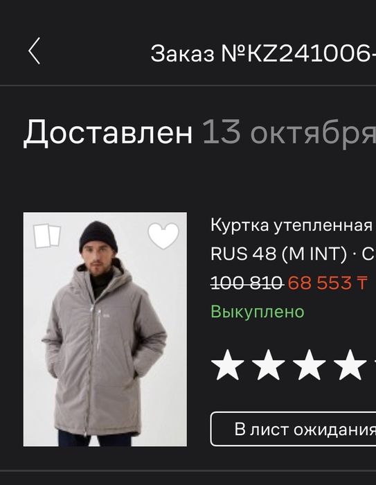 Пуховик Baon оригинал М(48)