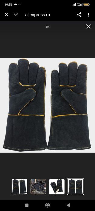 Продаю         краги