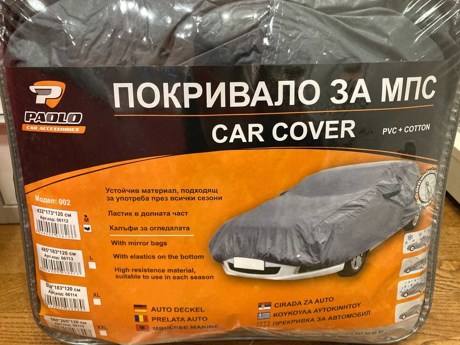 Покривало за МПС, размер М  – ново, неупотребявано