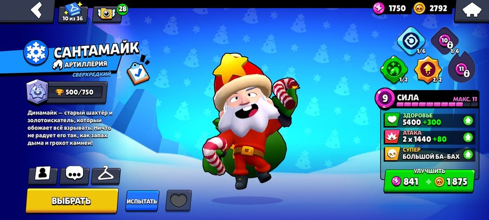 Бравл Старс аккаунт