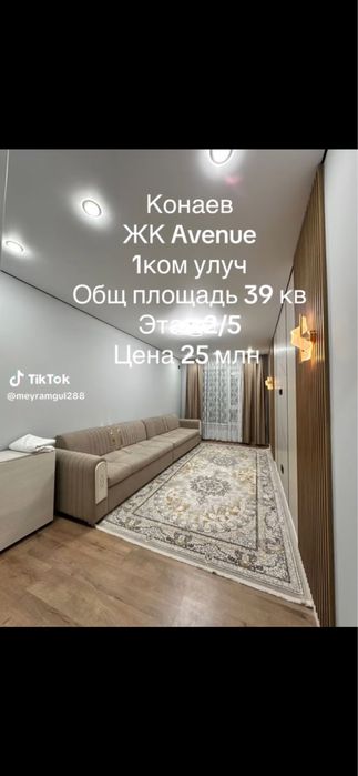 Продам квартиру