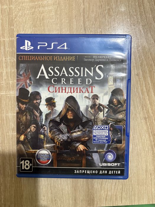 Диски на пс4 и пс5