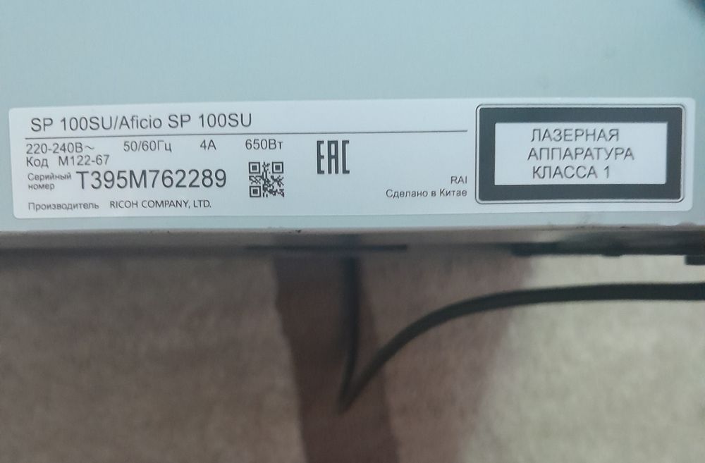Продаёться  М.Ф.У.,,RICOH" три в одном