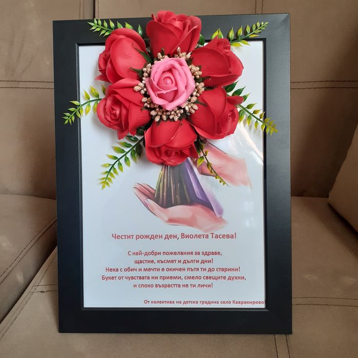 3Д картини и постери с пожелание