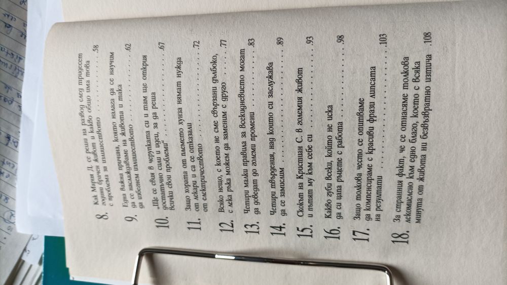 Изкуството да бъдеш беден, но щастлив, Йозеф Киршнер