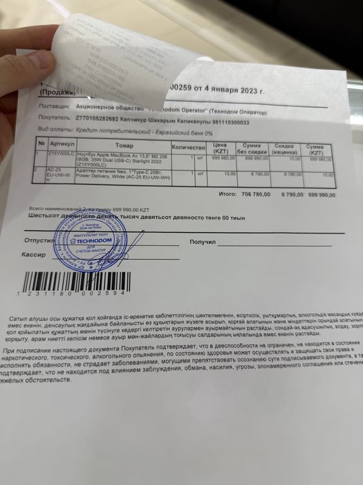 Macbook Air 13 M2 2022GB 98%